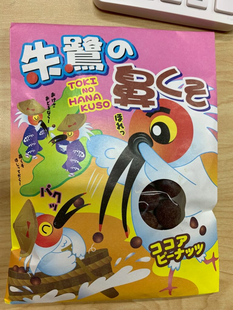 最近のお菓子たち(∩´∀｀) - 株式会社NKproperty | 株式会社NKproperty